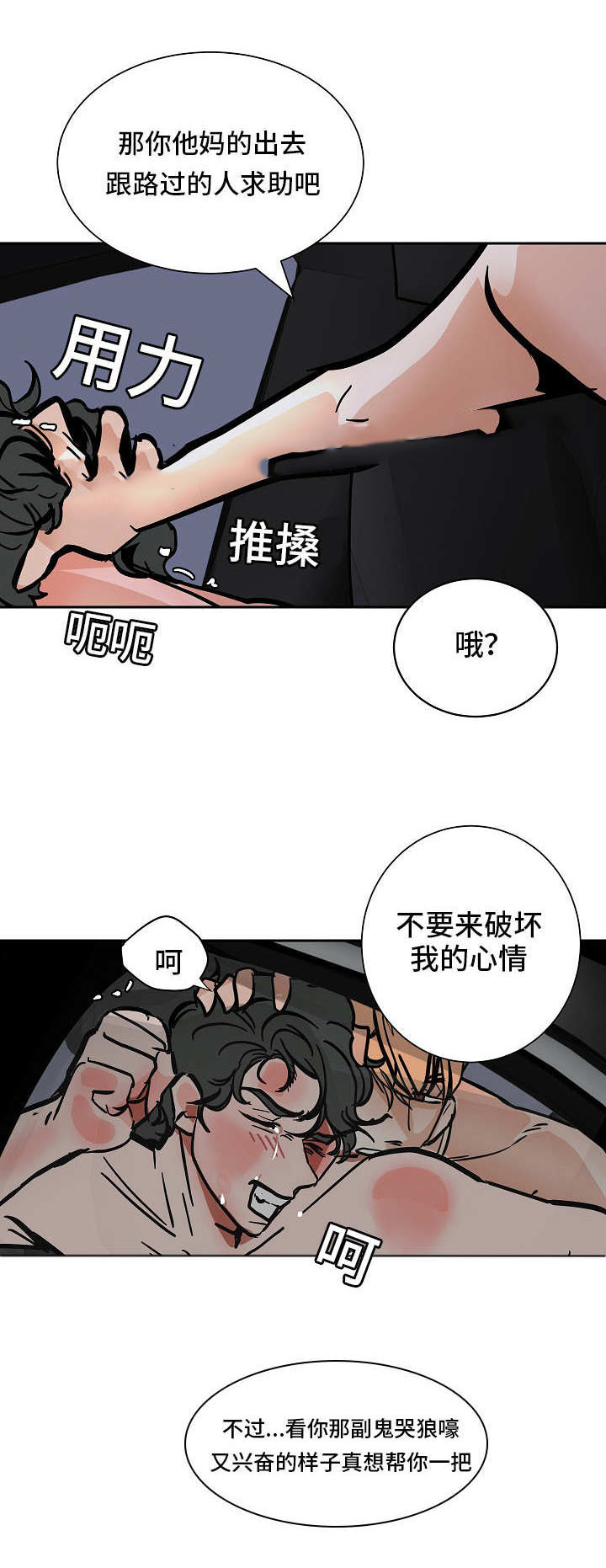 《一个坏习惯/陋习》漫画最新章节第51话免费下拉式在线观看章节第【17】张图片