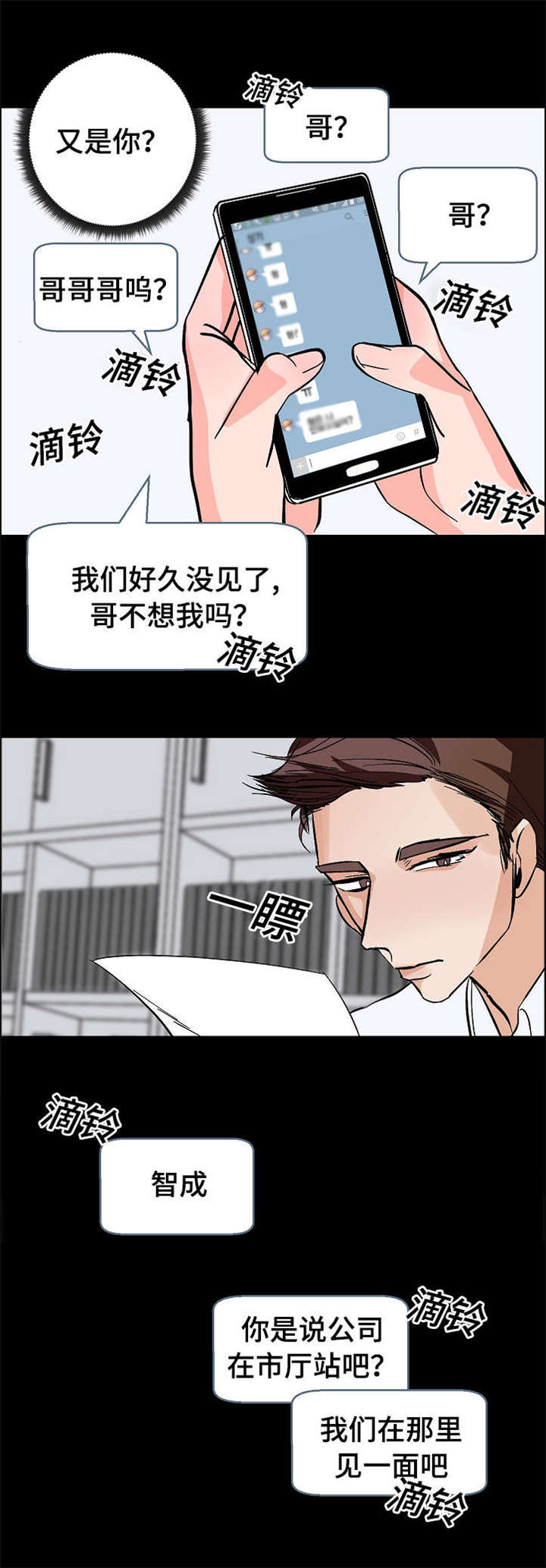 《一个坏习惯/陋习》漫画最新章节第13话免费下拉式在线观看章节第【19】张图片