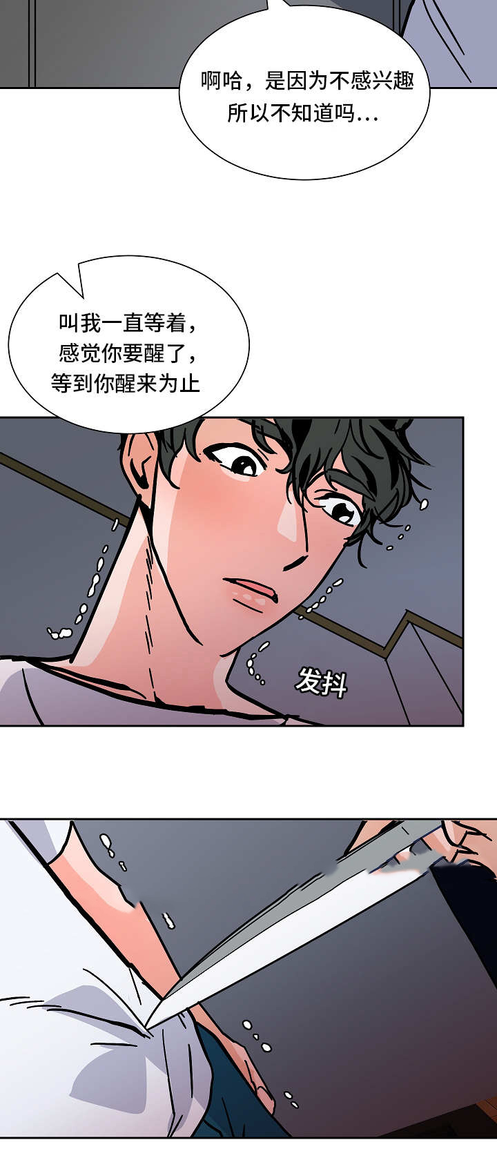 《一个坏习惯/陋习》漫画最新章节第58话免费下拉式在线观看章节第【7】张图片