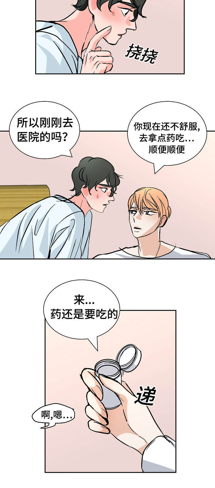 《一个坏习惯/陋习》漫画最新章节第28话免费下拉式在线观看章节第【25】张图片