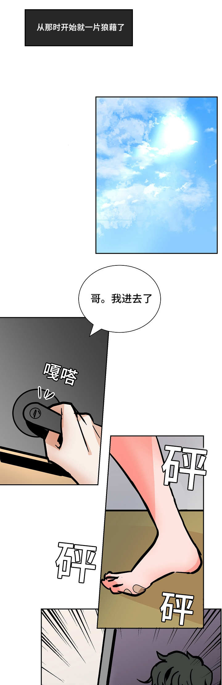 《一个坏习惯/陋习》漫画最新章节第55话免费下拉式在线观看章节第【1】张图片