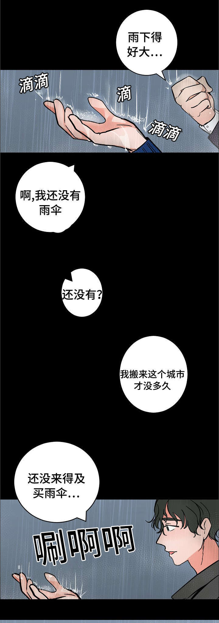 《一个坏习惯/陋习》漫画最新章节第14话免费下拉式在线观看章节第【17】张图片