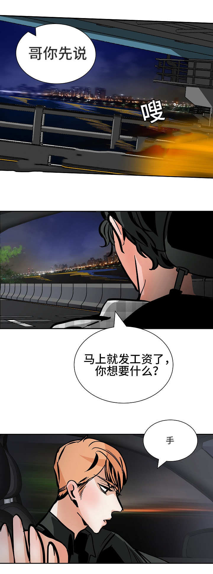 《一个坏习惯/陋习》漫画最新章节第49话免费下拉式在线观看章节第【15】张图片