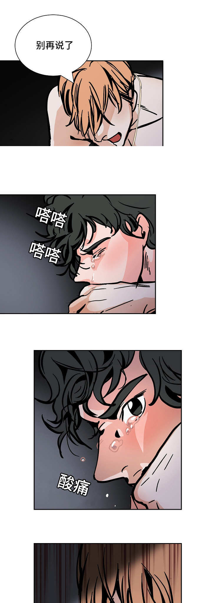 《一个坏习惯/陋习》漫画最新章节第51话免费下拉式在线观看章节第【13】张图片