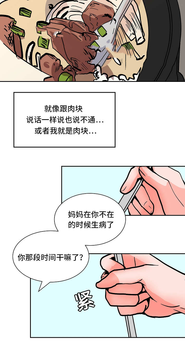 《一个坏习惯/陋习》漫画最新章节第59话免费下拉式在线观看章节第【13】张图片