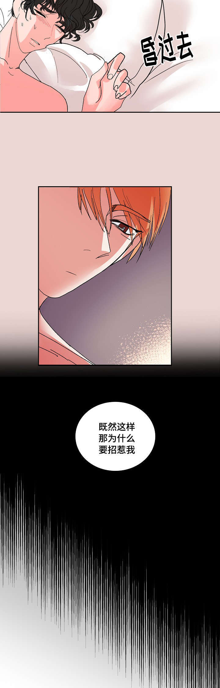 《一个坏习惯/陋习》漫画最新章节第4话免费下拉式在线观看章节第【15】张图片