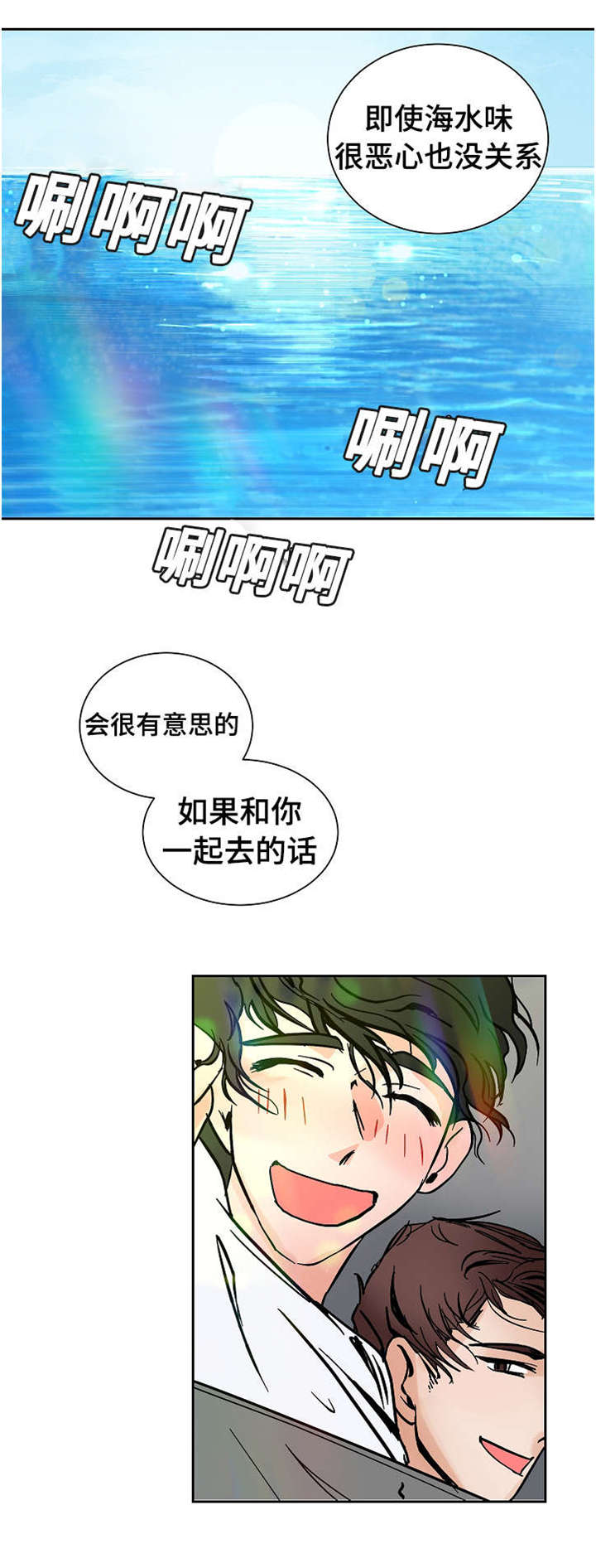 《一个坏习惯/陋习》漫画最新章节第17话免费下拉式在线观看章节第【7】张图片