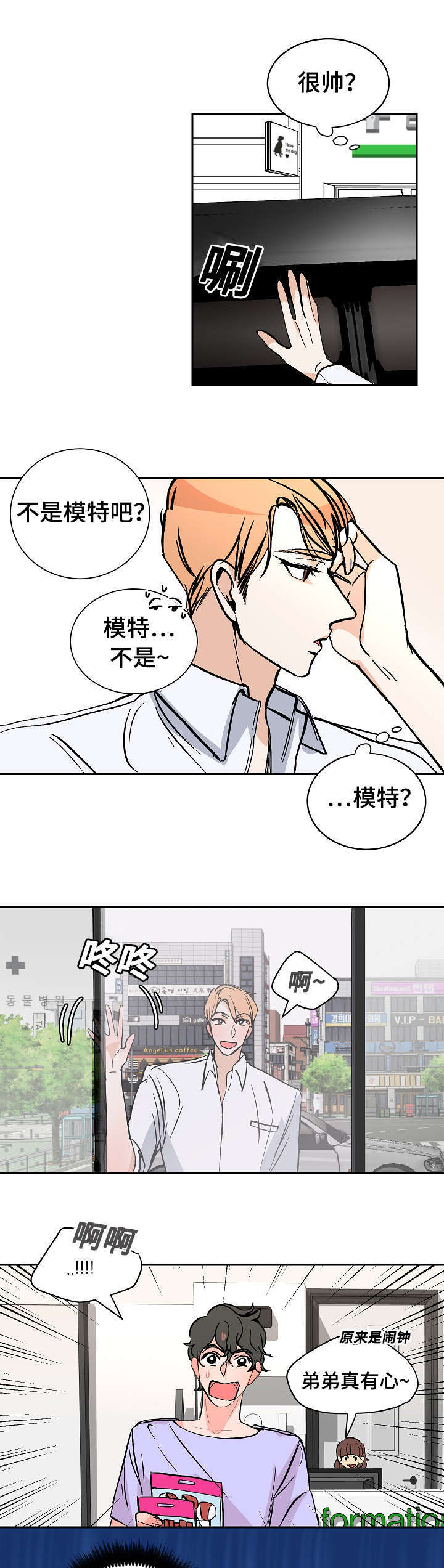 《一个坏习惯/陋习》漫画最新章节第34话免费下拉式在线观看章节第【9】张图片