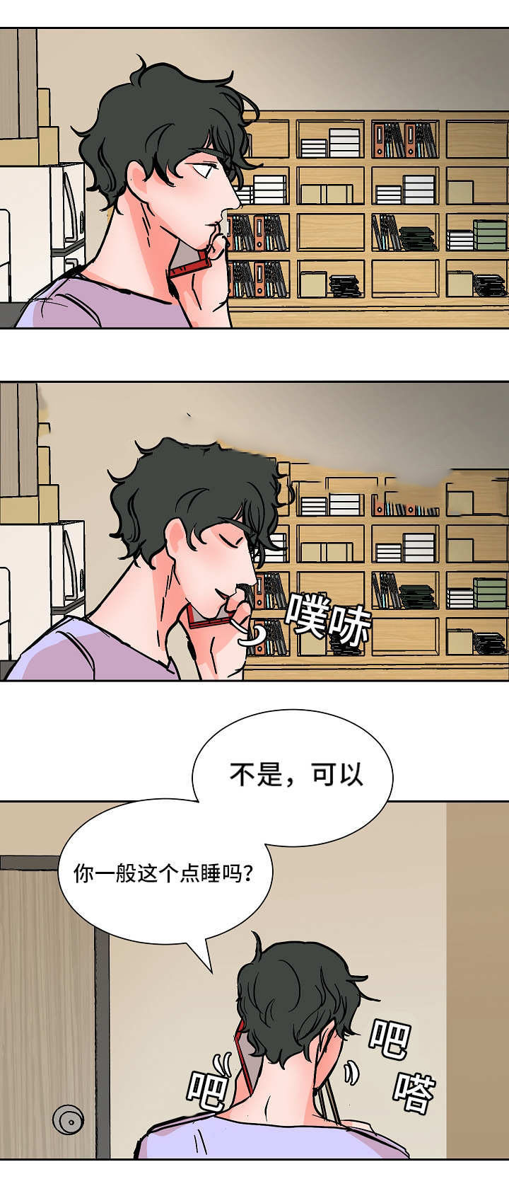 《一个坏习惯/陋习》漫画最新章节第47话免费下拉式在线观看章节第【25】张图片