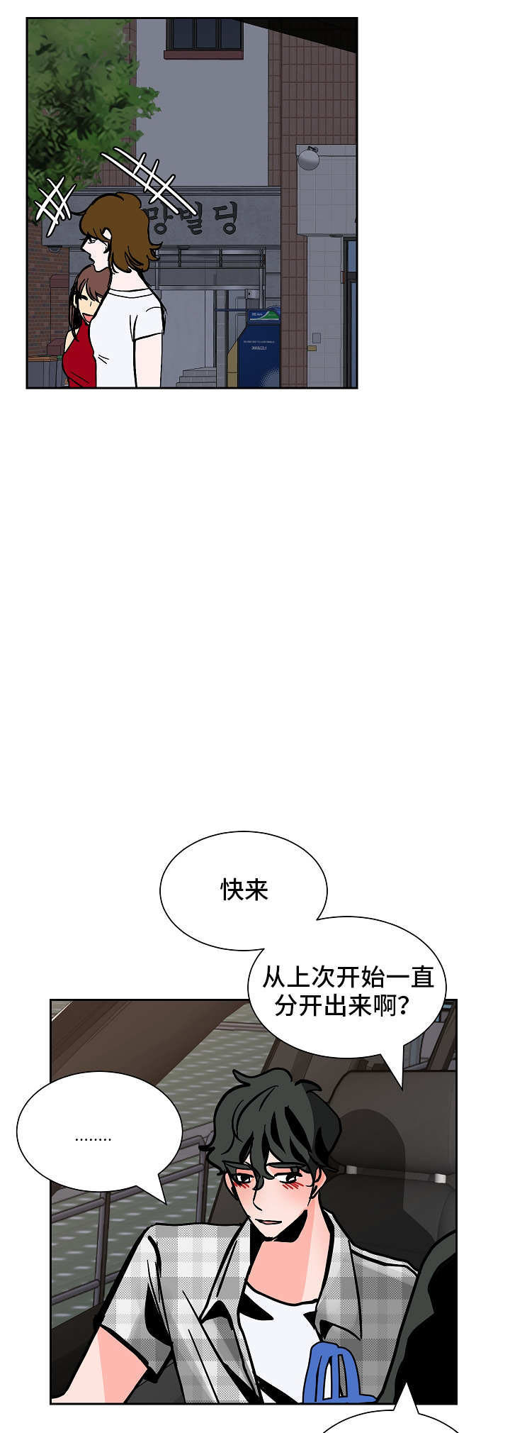 《一个坏习惯/陋习》漫画最新章节第49话免费下拉式在线观看章节第【9】张图片