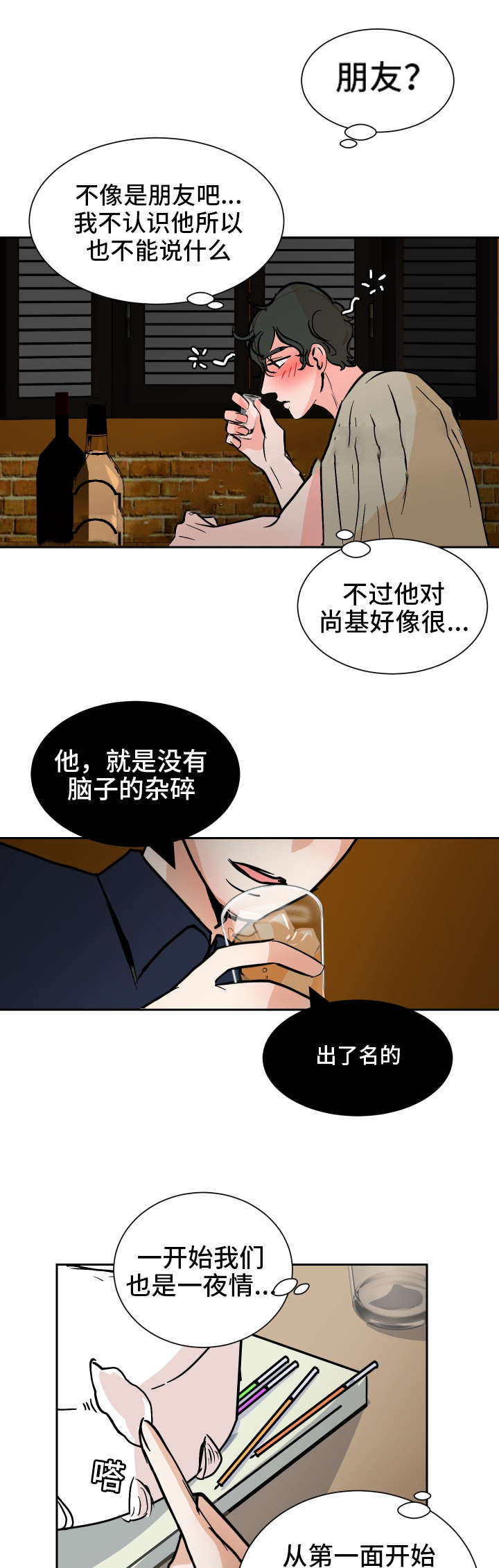 《一个坏习惯/陋习》漫画最新章节第44话免费下拉式在线观看章节第【13】张图片