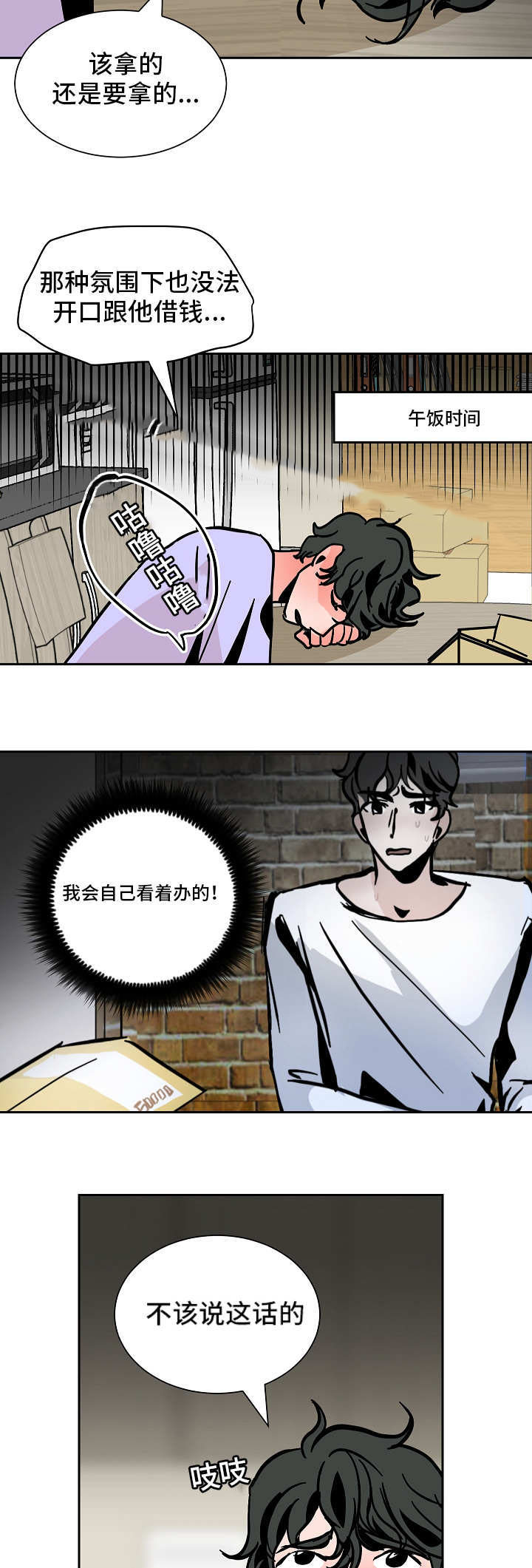 《一个坏习惯/陋习》漫画最新章节第46话免费下拉式在线观看章节第【7】张图片