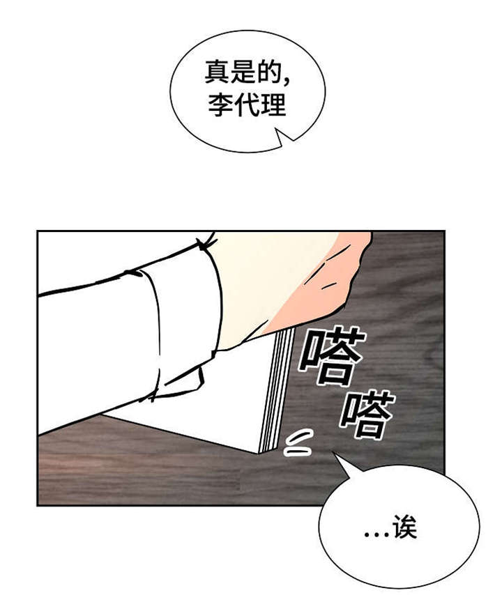 《一个坏习惯/陋习》漫画最新章节第19话免费下拉式在线观看章节第【1】张图片