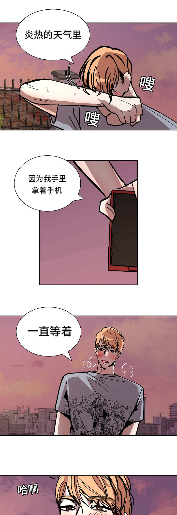 《一个坏习惯/陋习》漫画最新章节第60话免费下拉式在线观看章节第【25】张图片