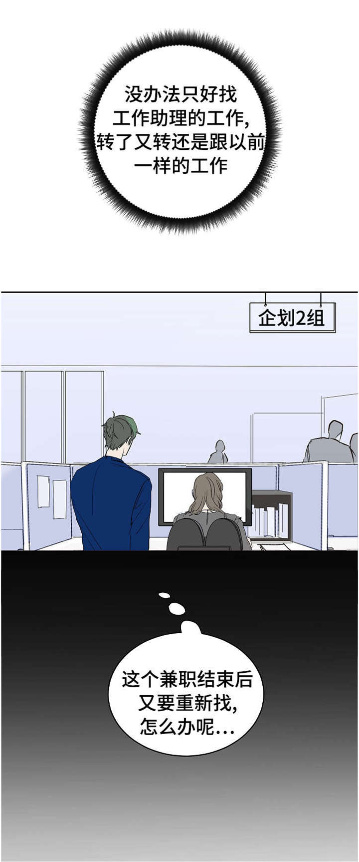 《一个坏习惯/陋习》漫画最新章节第12话免费下拉式在线观看章节第【39】张图片