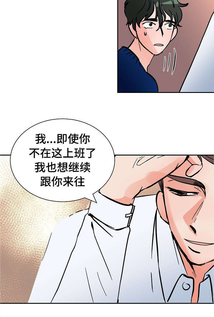 《一个坏习惯/陋习》漫画最新章节第16话免费下拉式在线观看章节第【17】张图片