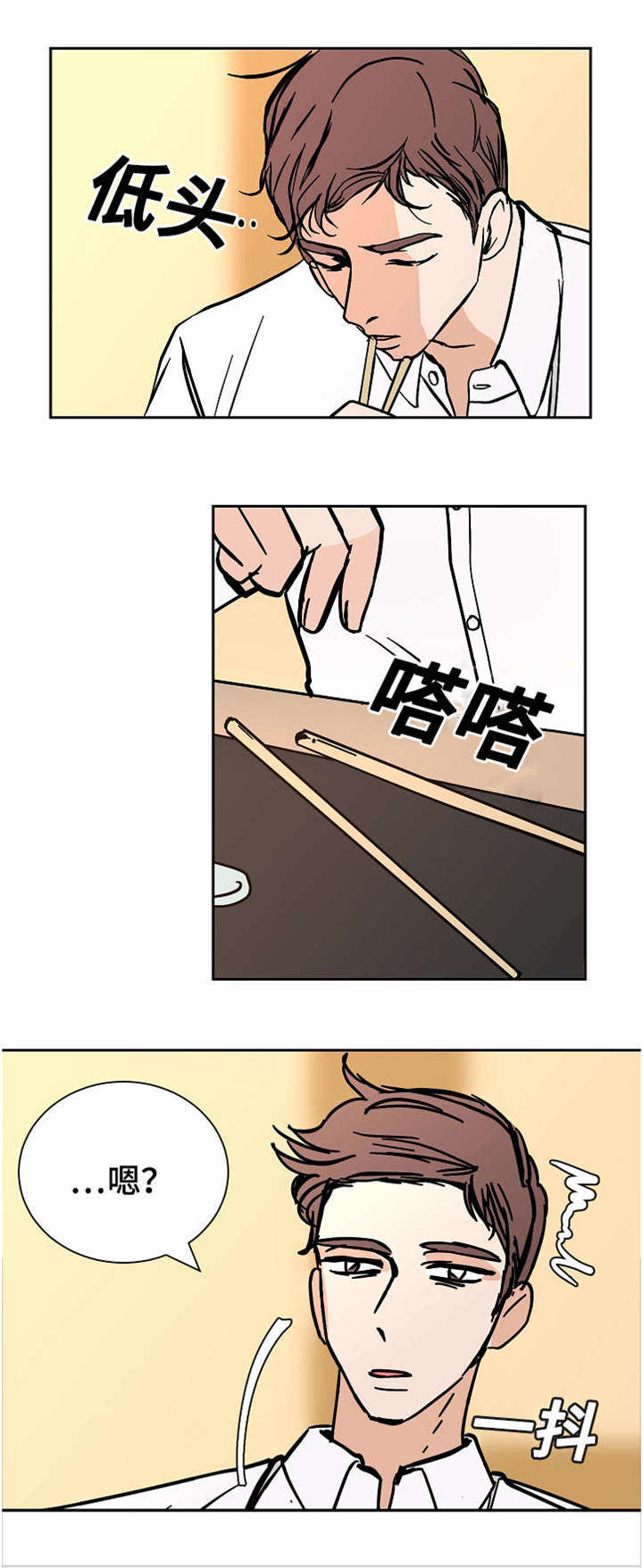 《一个坏习惯/陋习》漫画最新章节第19话免费下拉式在线观看章节第【11】张图片