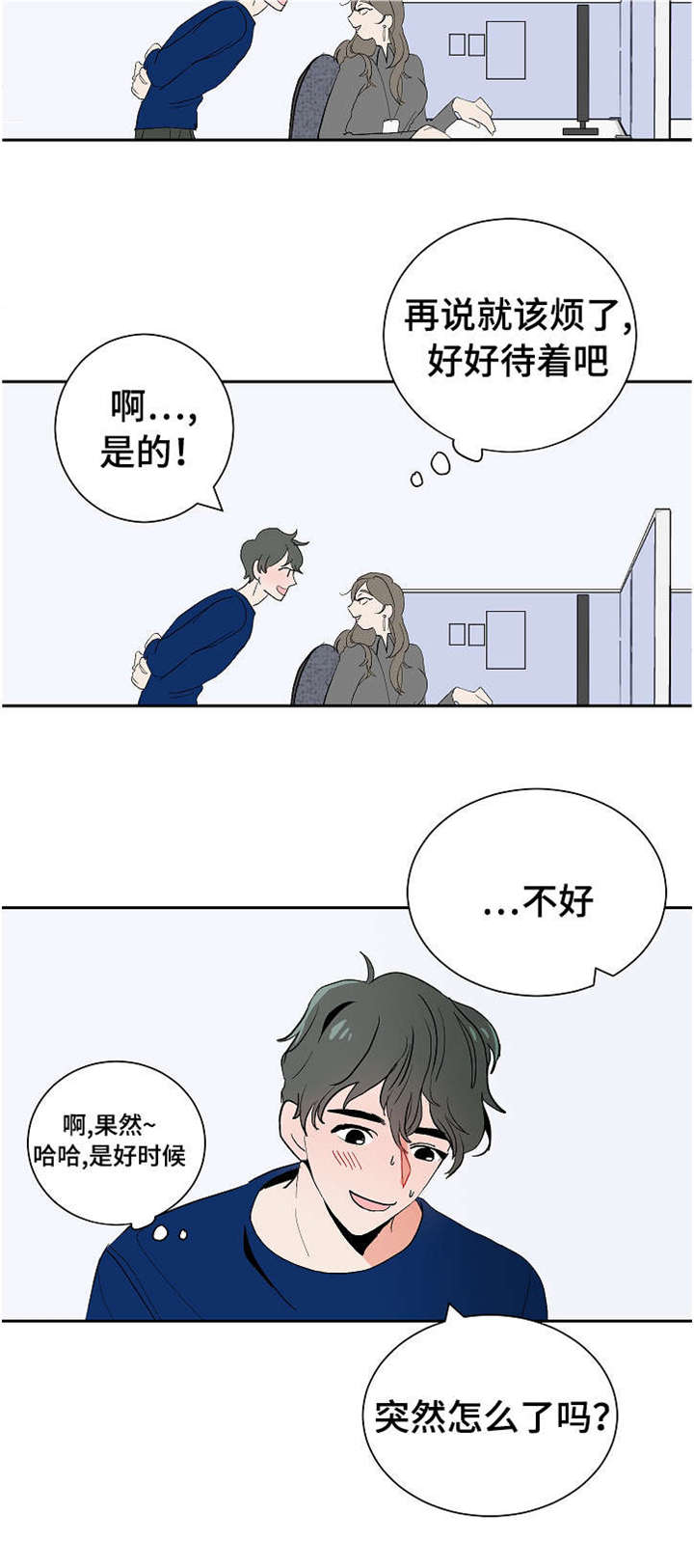 《一个坏习惯/陋习》漫画最新章节第12话免费下拉式在线观看章节第【43】张图片