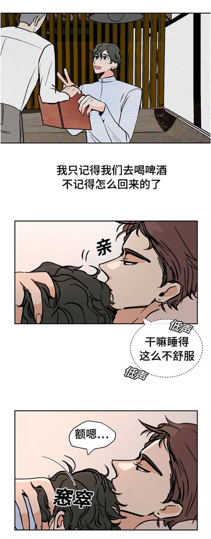 《一个坏习惯/陋习》漫画最新章节第19话免费下拉式在线观看章节第【21】张图片