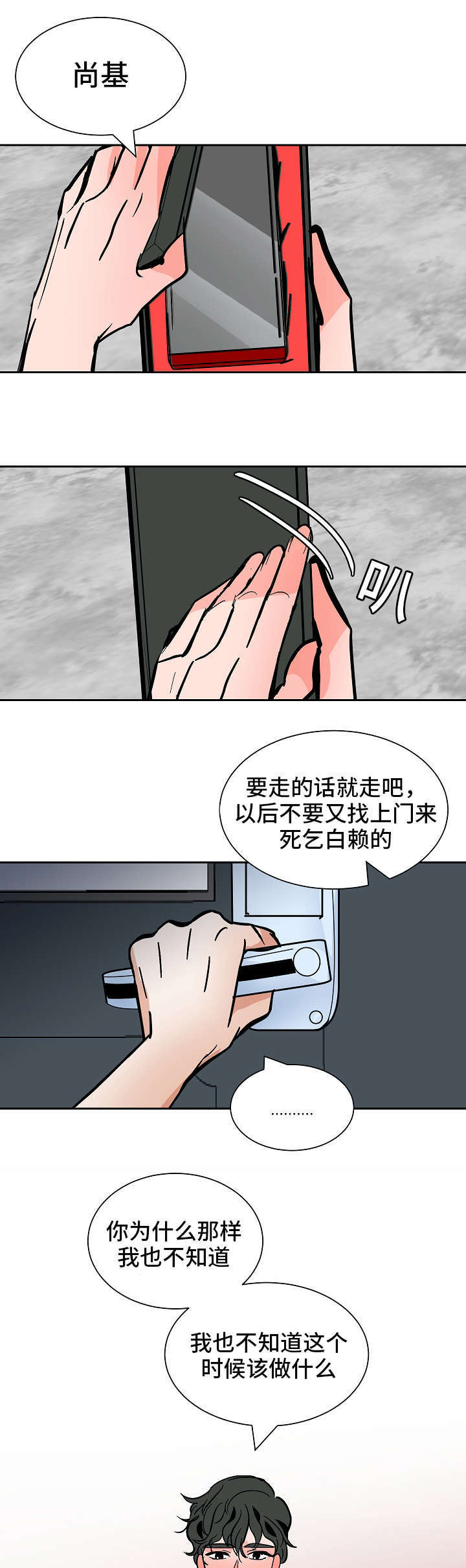 《一个坏习惯/陋习》漫画最新章节第40话免费下拉式在线观看章节第【21】张图片