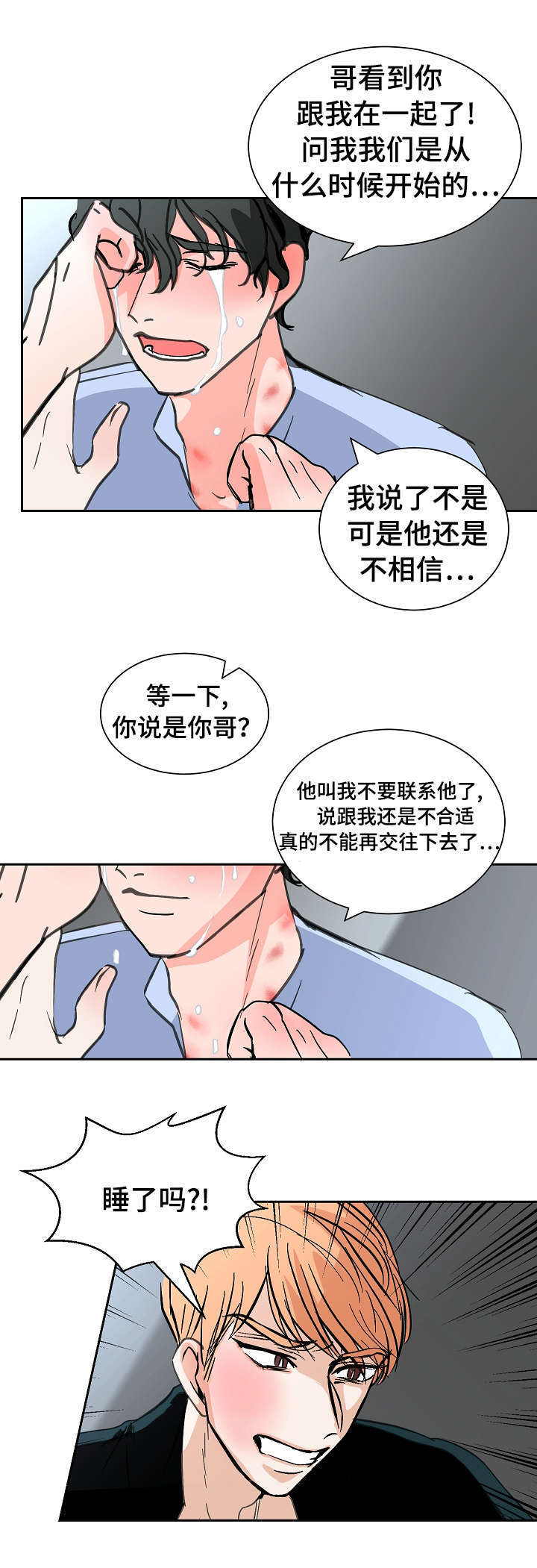 《一个坏习惯/陋习》漫画最新章节第23话免费下拉式在线观看章节第【11】张图片