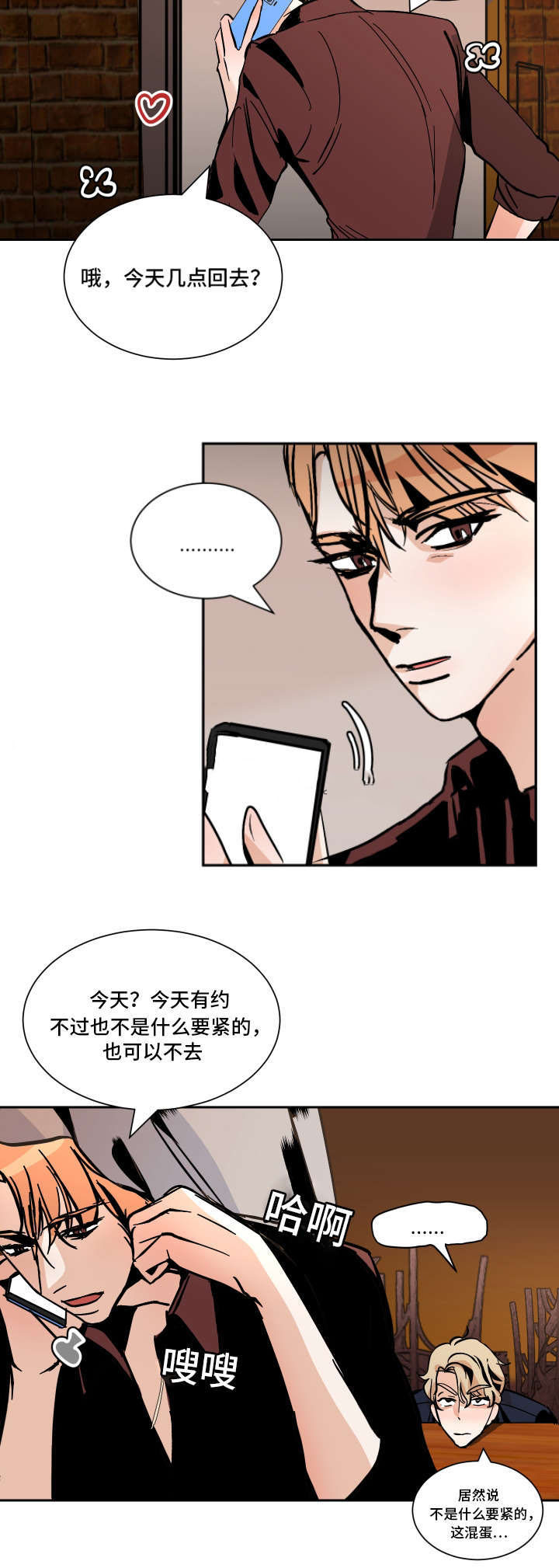 《一个坏习惯/陋习》漫画最新章节第43话免费下拉式在线观看章节第【9】张图片