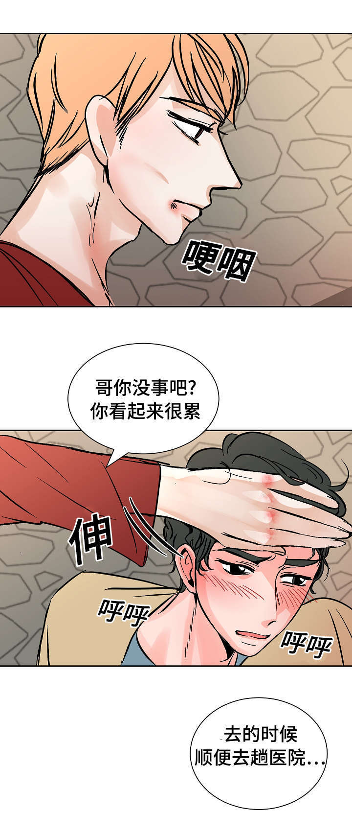 《一个坏习惯/陋习》漫画最新章节第25话免费下拉式在线观看章节第【35】张图片