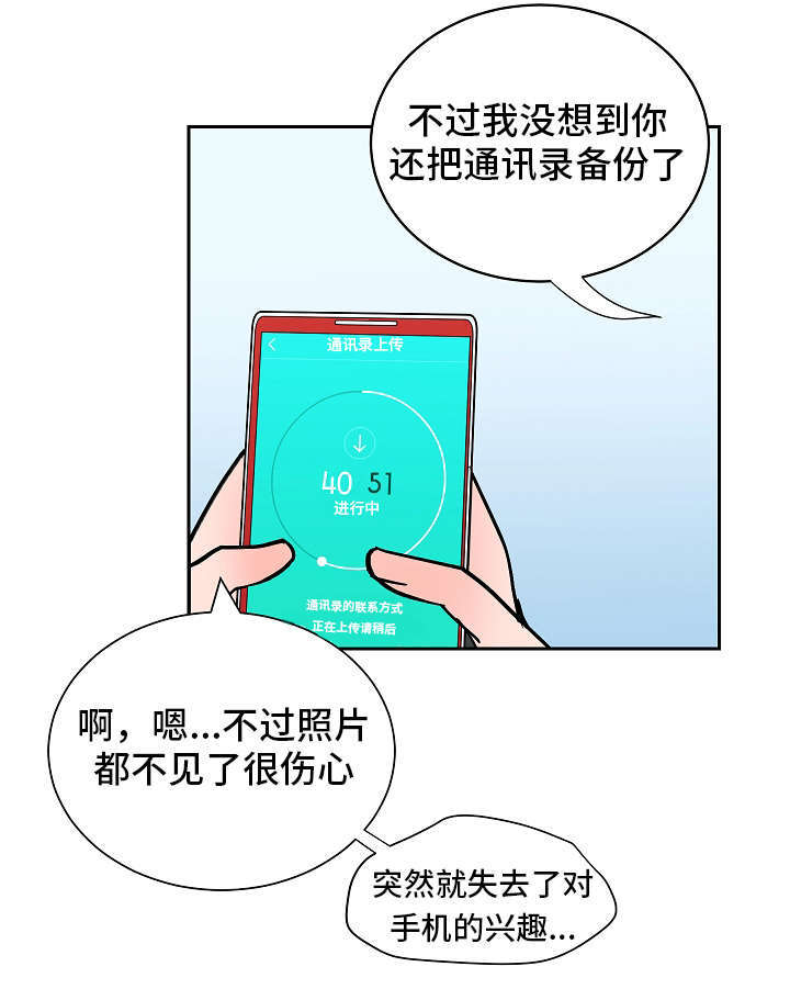 《一个坏习惯/陋习》漫画最新章节第41话免费下拉式在线观看章节第【25】张图片