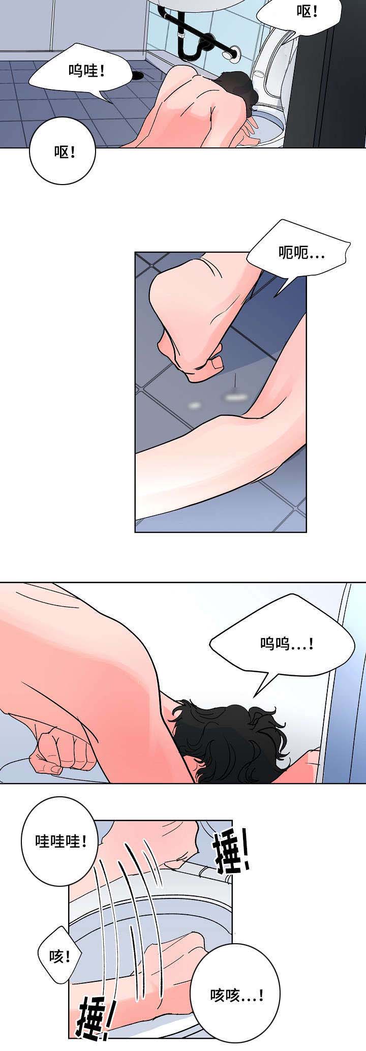 《一个坏习惯/陋习》漫画最新章节第5话免费下拉式在线观看章节第【15】张图片