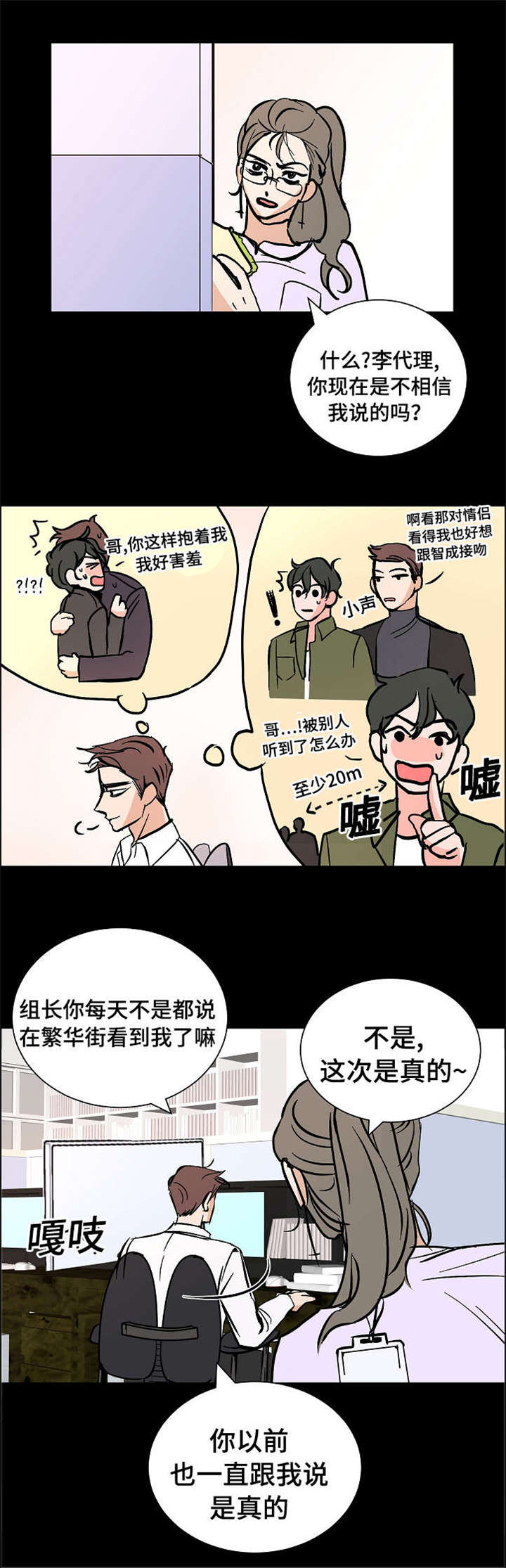 《一个坏习惯/陋习》漫画最新章节第21话免费下拉式在线观看章节第【5】张图片