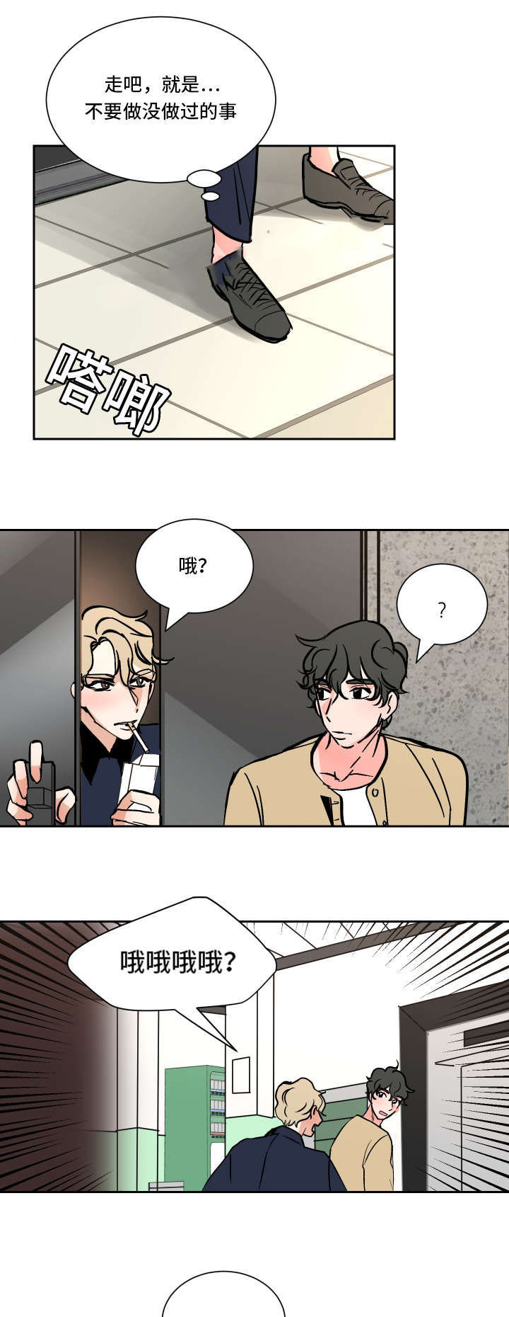 《一个坏习惯/陋习》漫画最新章节第43话免费下拉式在线观看章节第【17】张图片