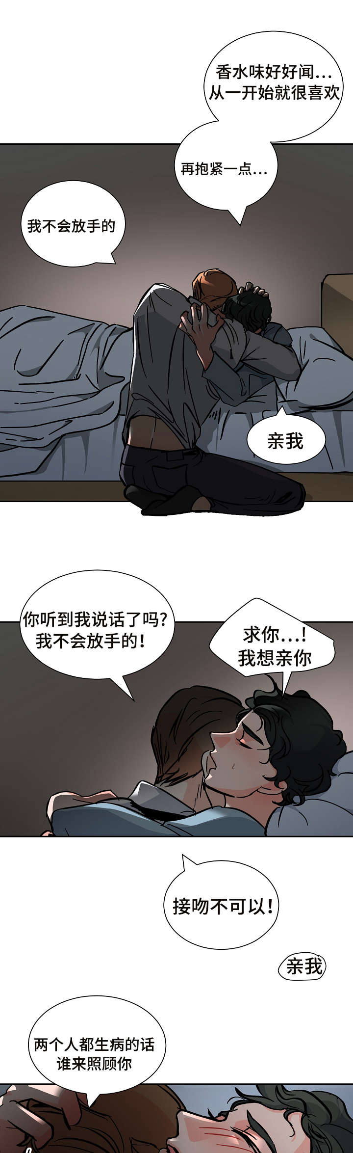 《一个坏习惯/陋习》漫画最新章节第26话免费下拉式在线观看章节第【27】张图片