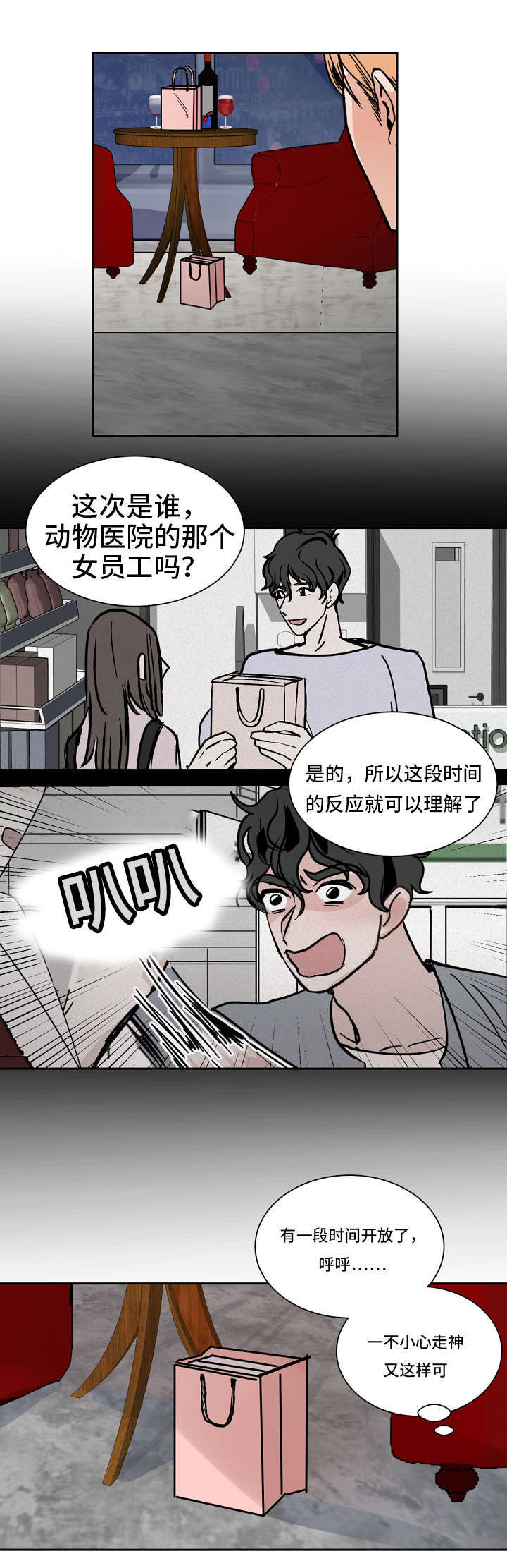 《一个坏习惯/陋习》漫画最新章节第39话免费下拉式在线观看章节第【13】张图片