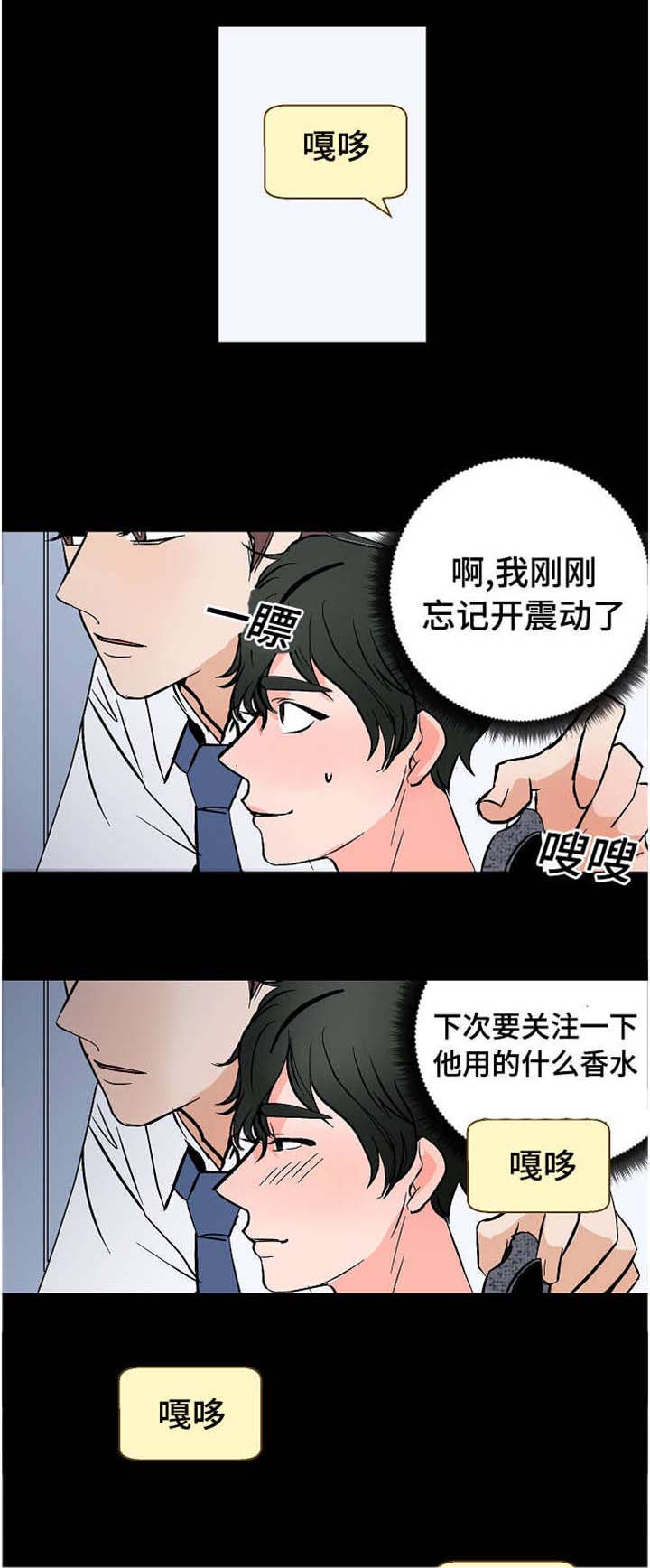 《一个坏习惯/陋习》漫画最新章节第13话免费下拉式在线观看章节第【13】张图片