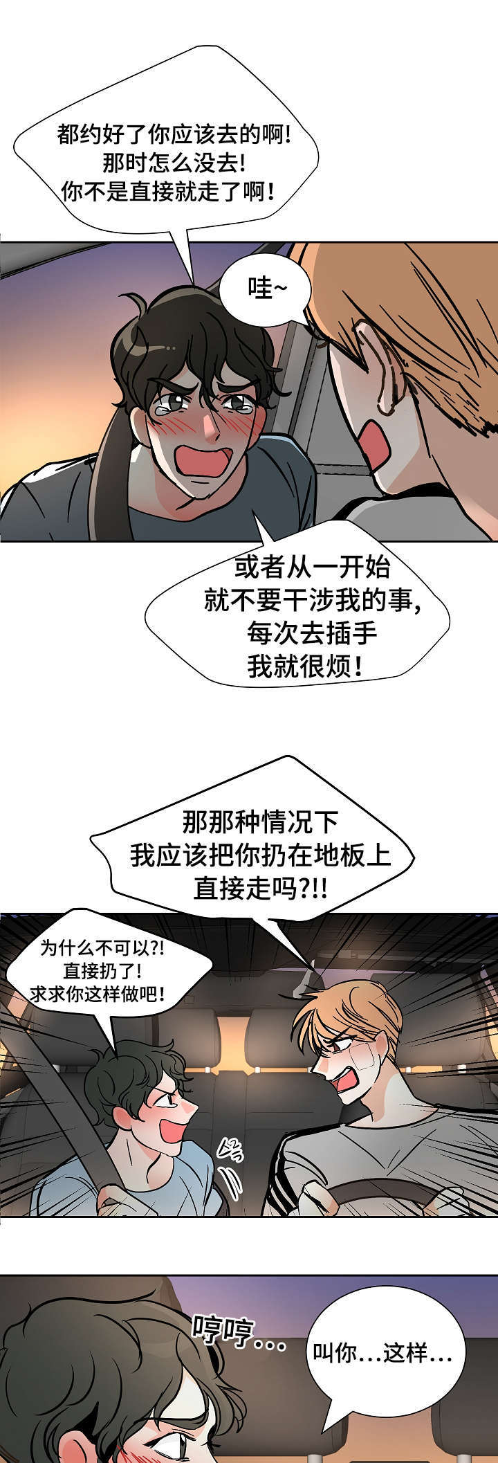 《一个坏习惯/陋习》漫画最新章节第27话免费下拉式在线观看章节第【19】张图片