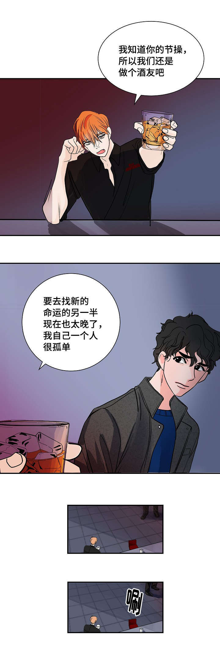 《一个坏习惯/陋习》漫画最新章节第3话免费下拉式在线观看章节第【15】张图片