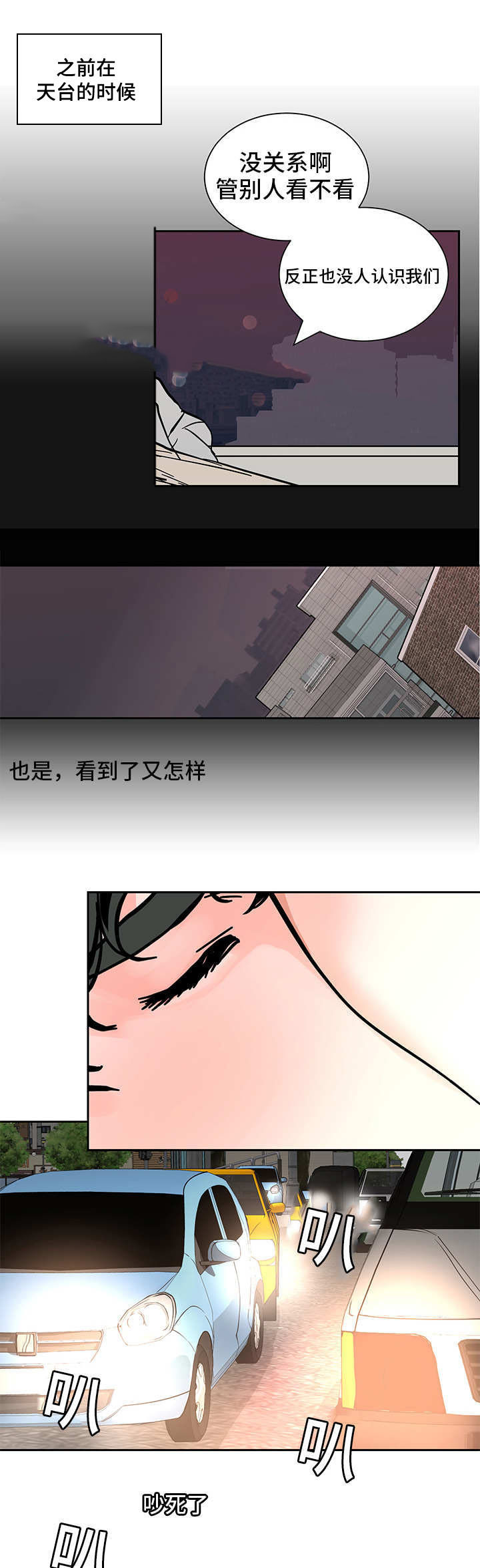 《一个坏习惯/陋习》漫画最新章节第50话免费下拉式在线观看章节第【7】张图片