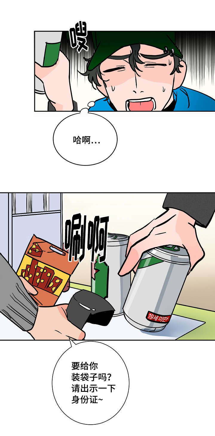 《一个坏习惯/陋习》漫画最新章节第11话免费下拉式在线观看章节第【35】张图片