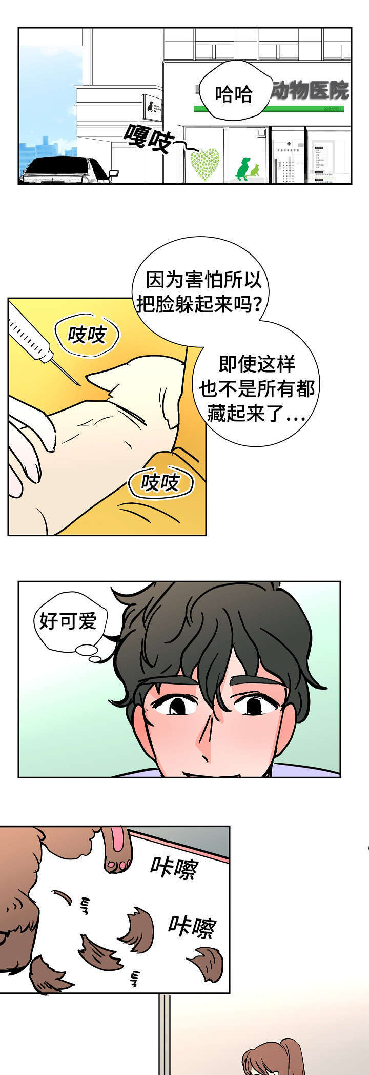 《一个坏习惯/陋习》漫画最新章节第35话免费下拉式在线观看章节第【1】张图片