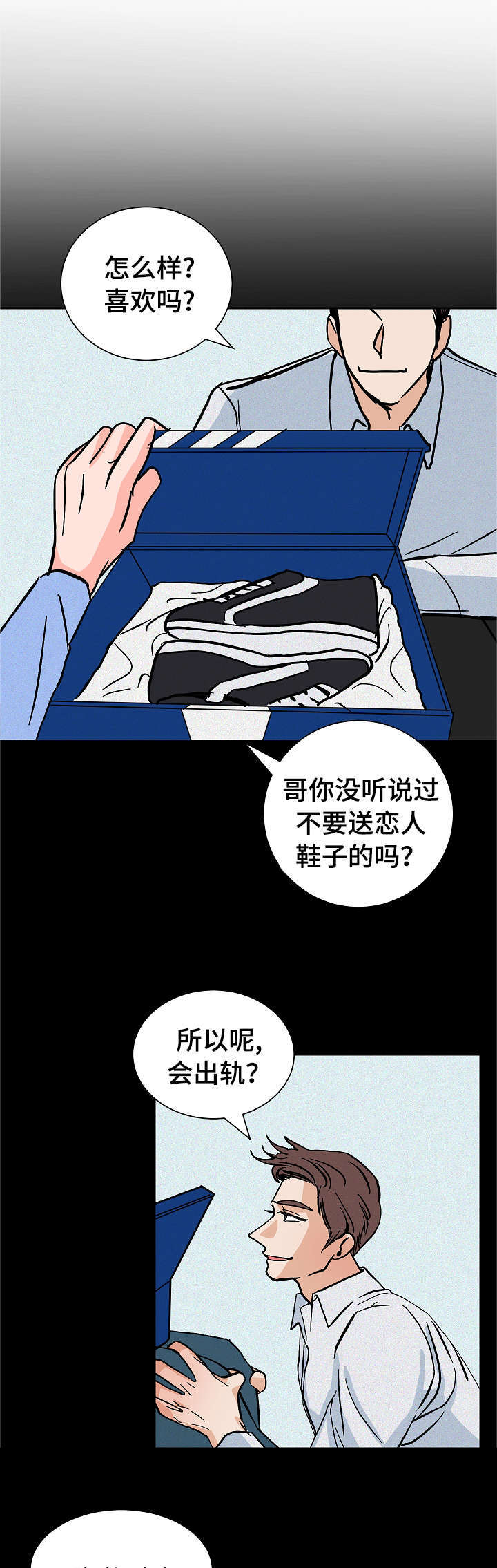 《一个坏习惯/陋习》漫画最新章节第24话免费下拉式在线观看章节第【9】张图片