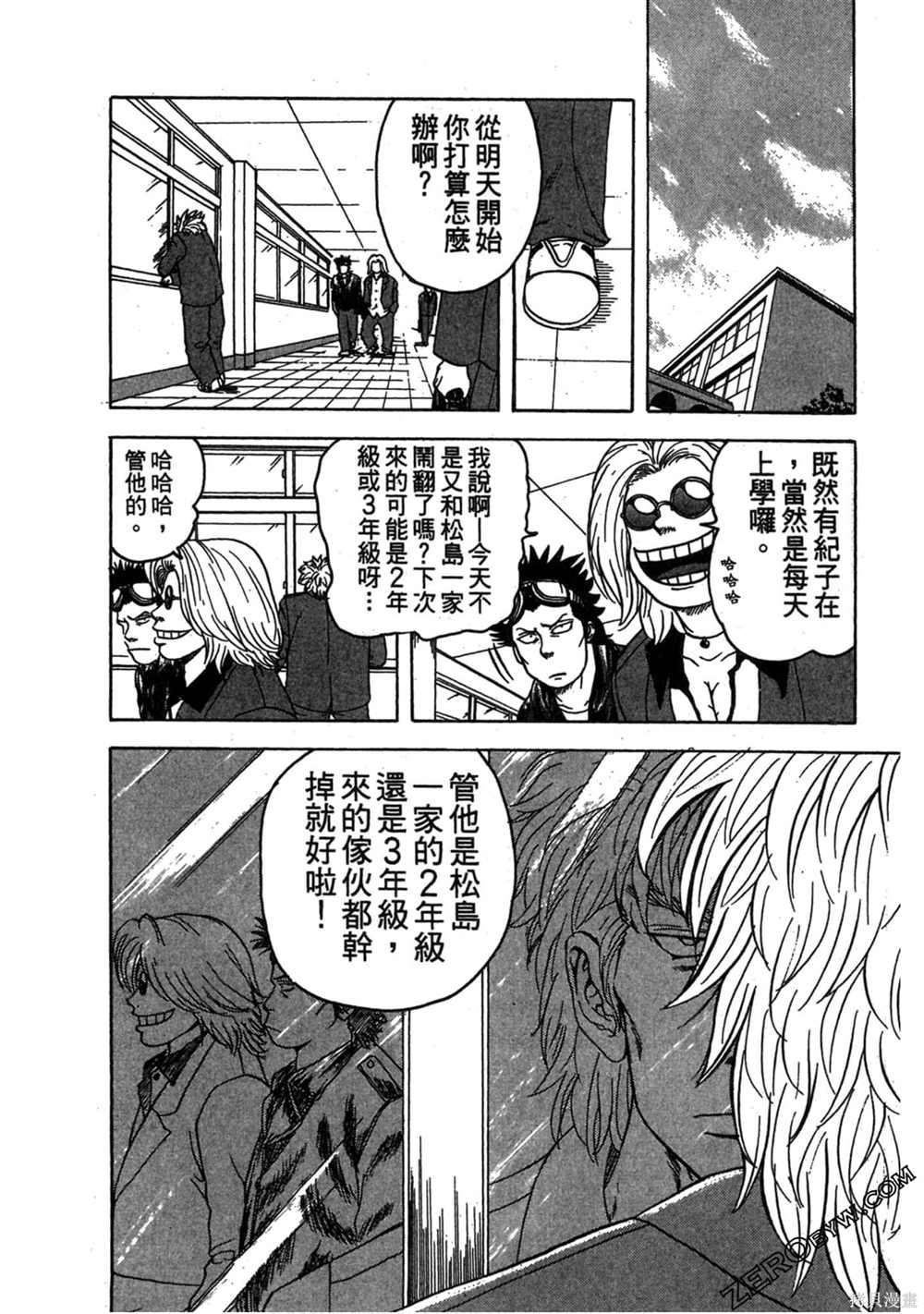 《难兄难弟》漫画最新章节第1卷免费下拉式在线观看章节第【109】张图片