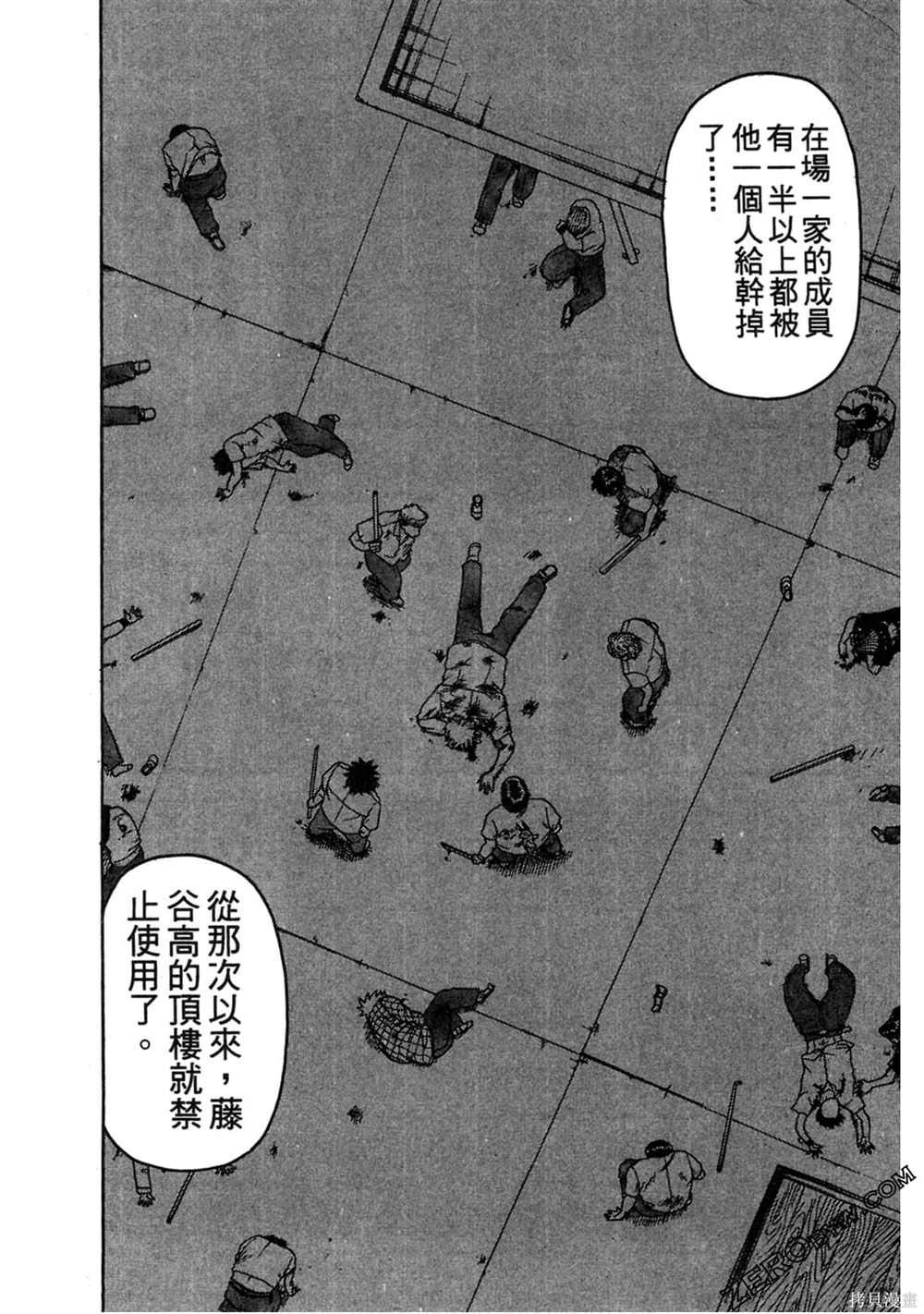 《难兄难弟》漫画最新章节第1卷免费下拉式在线观看章节第【185】张图片