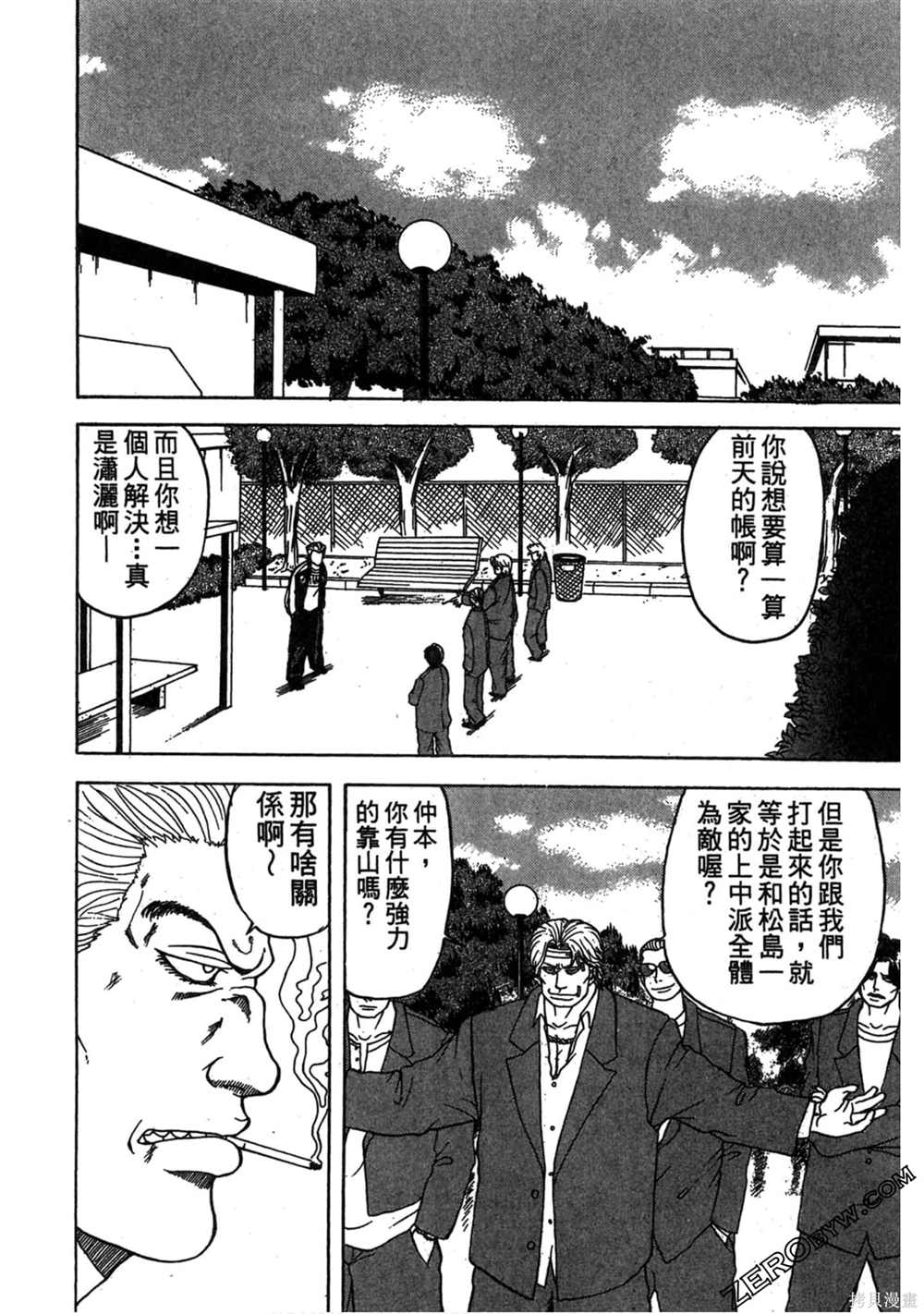 《难兄难弟》漫画最新章节第1卷免费下拉式在线观看章节第【125】张图片