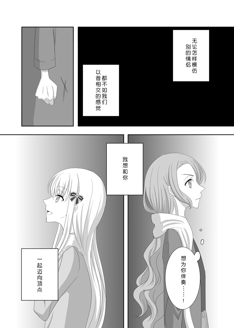 《友希那纱夜的圣诞约会》漫画最新章节第1话免费下拉式在线观看章节第【14】张图片