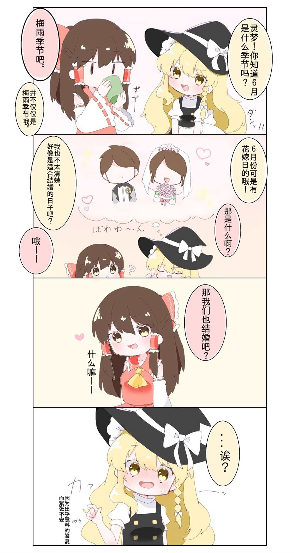 《东方主角组短漫汉化合集》漫画最新章节单页杂图02免费下拉式在线观看章节第【5】张图片