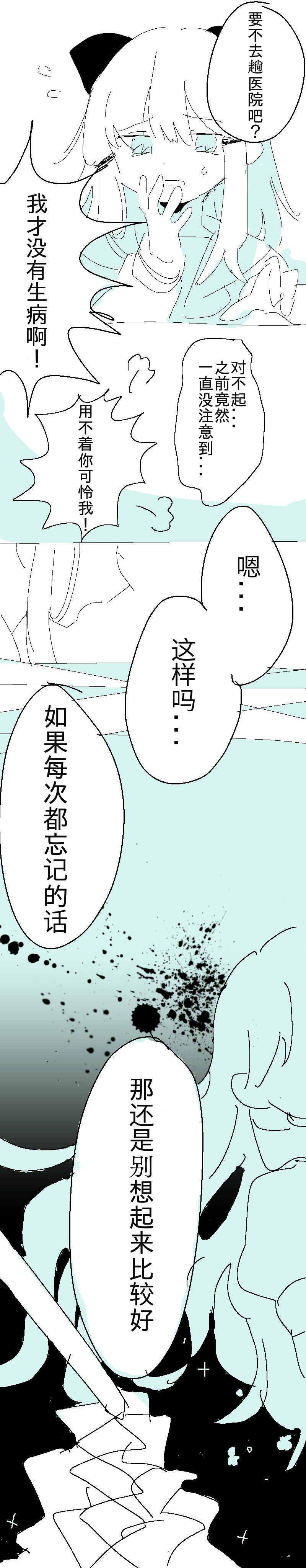 《东方主角组短漫汉化合集》漫画最新章节第56话免费下拉式在线观看章节第【2】张图片