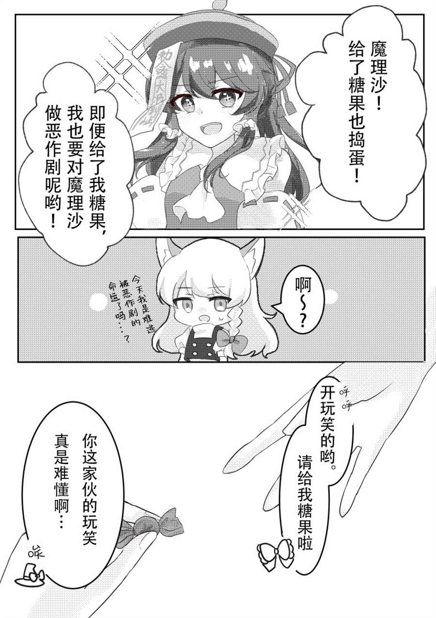 《东方主角组短漫汉化合集》漫画最新章节第177话免费下拉式在线观看章节第【1】张图片