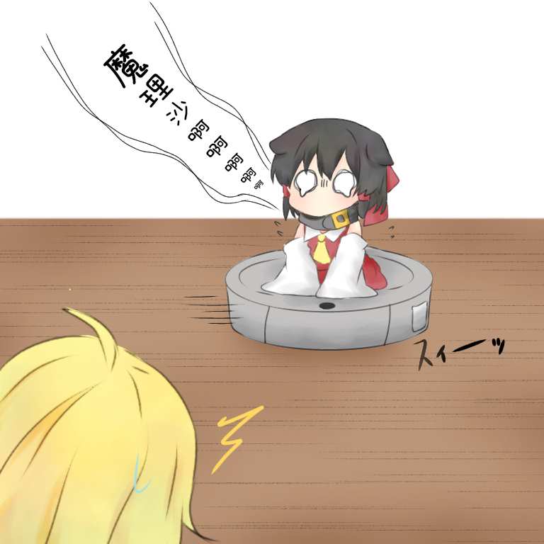 《东方主角组短漫汉化合集》漫画最新章节第81话免费下拉式在线观看章节第【9】张图片