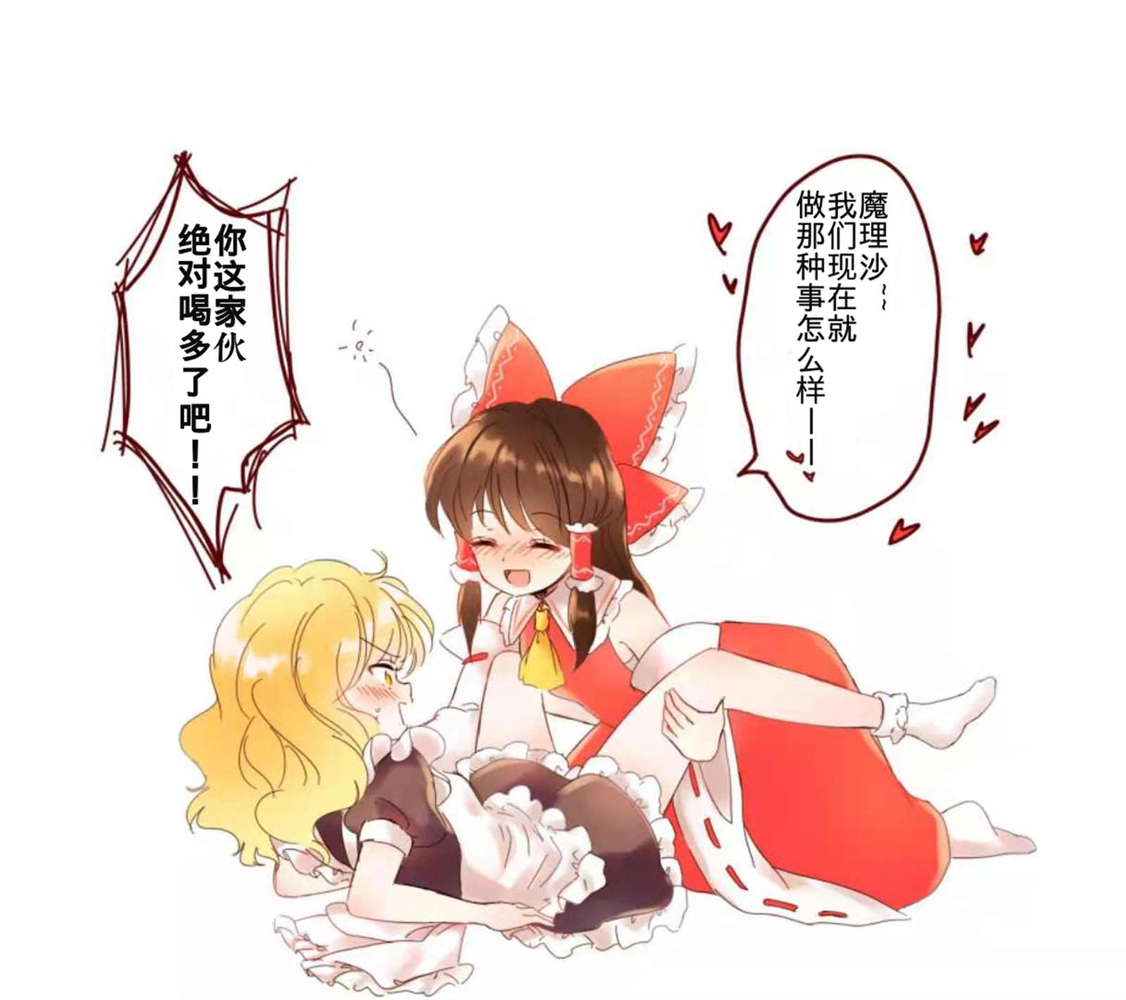 《东方主角组短漫汉化合集》漫画最新章节单页杂图04免费下拉式在线观看章节第【1】张图片