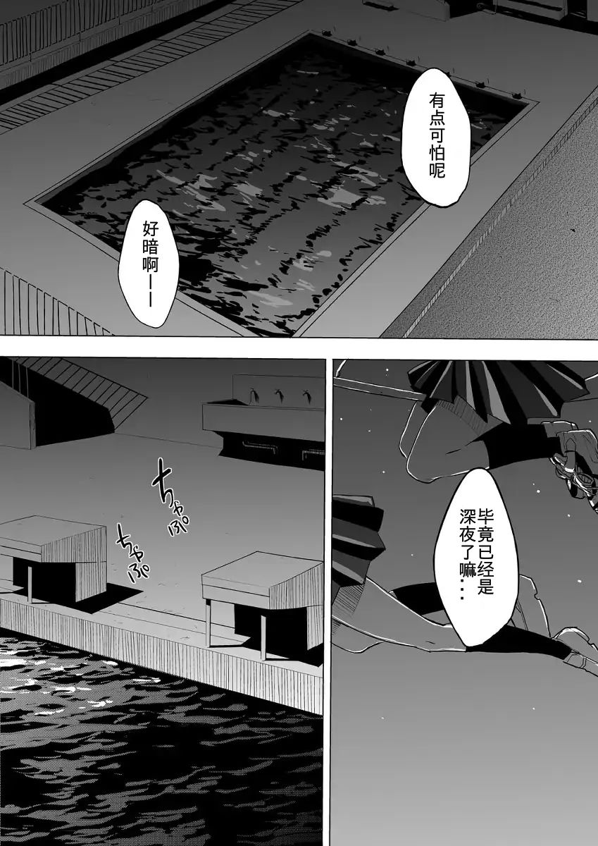 《东方主角组短漫汉化合集》漫画最新章节第32话免费下拉式在线观看章节第【1】张图片